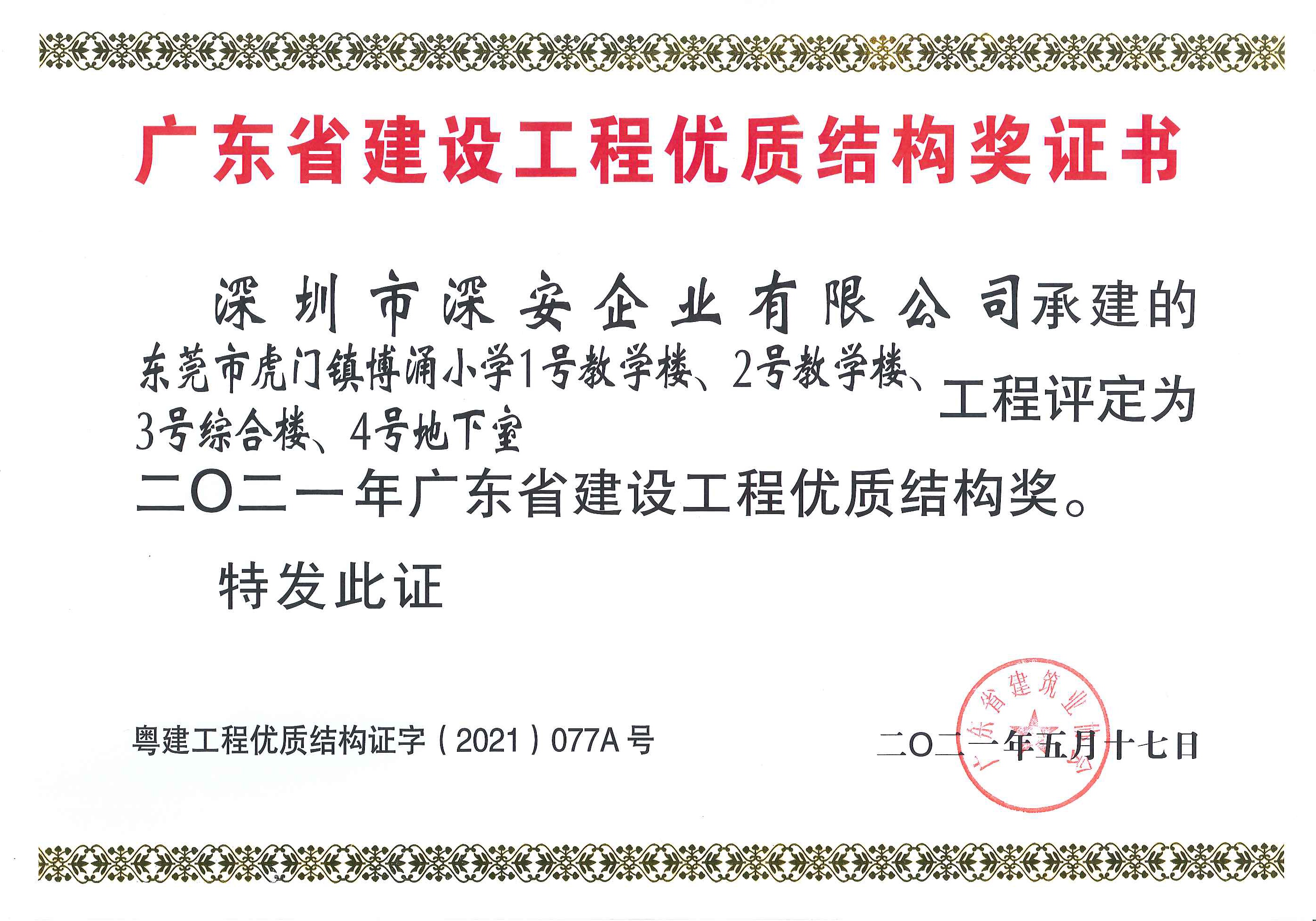 1626827416234086.jpg 證書(公司).jpg