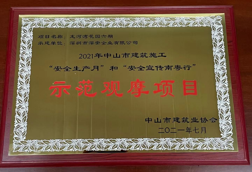 1632280880365280.png 牌匾OA.png