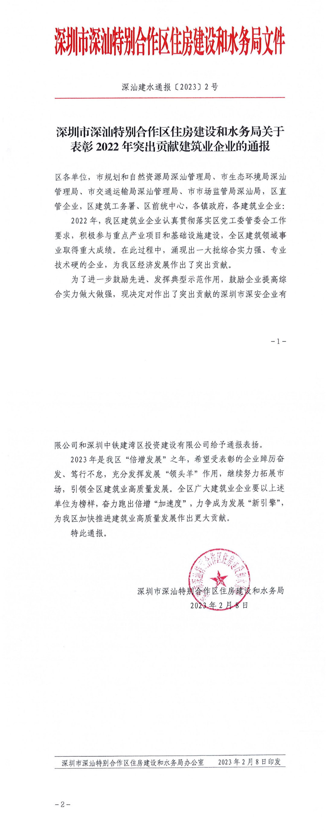 1680601388636521.png 微信圖片_20230404174241.png