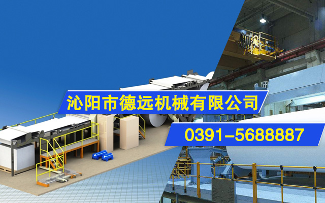 沁陽市德遠(yuǎn)機械有限公司